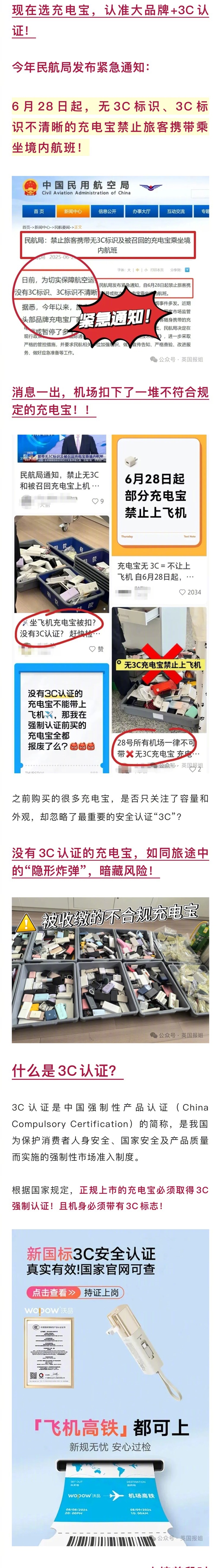 最近宝子们有没有要换充电宝的，强烈推荐看看今天这款小金条三合一充电宝！[赢牛奶]