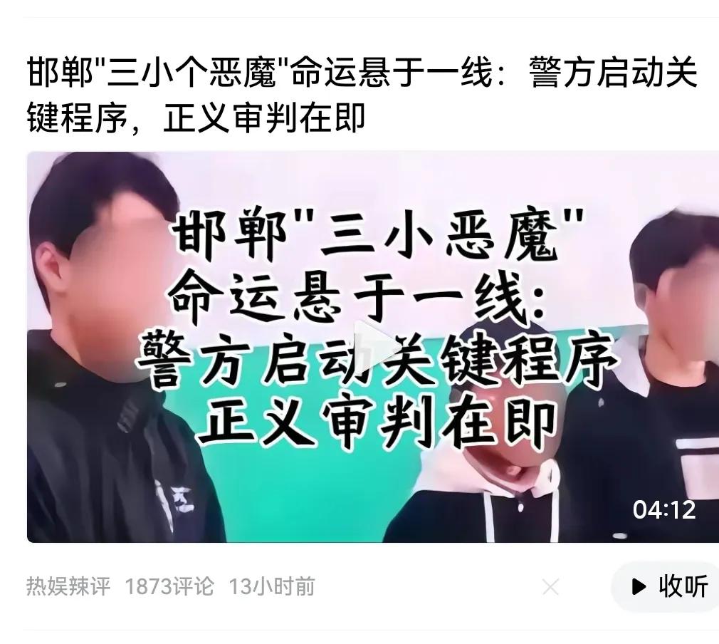 《拉出去枪毙》
自从知道邯郸学生杀人事件后，心里就很是气愤。作为一名有着近三十年