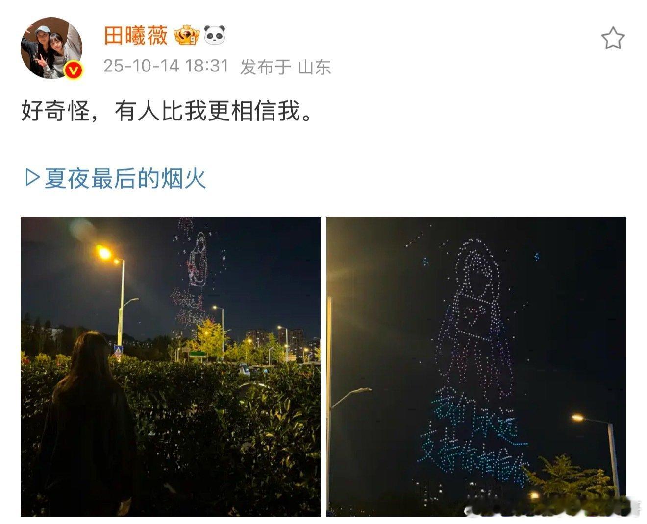 好真诚的小女孩，田曦薇和厨师长永远都在双向奔赴[拜托][拜托]一直走花路吧 ​​