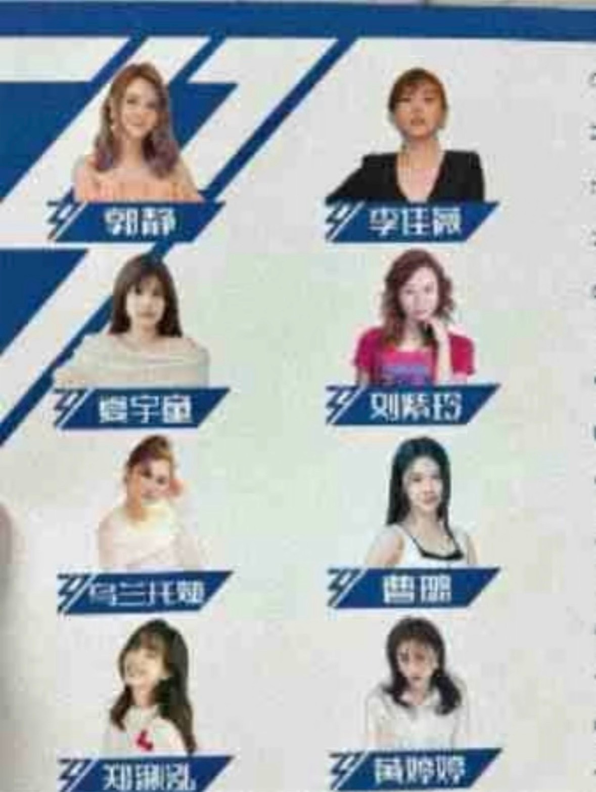 乘风2026踢馆姐姐李佳薇和郭静好像有音乐节演唱会冲突……夏宇童不是刚和孙协志结