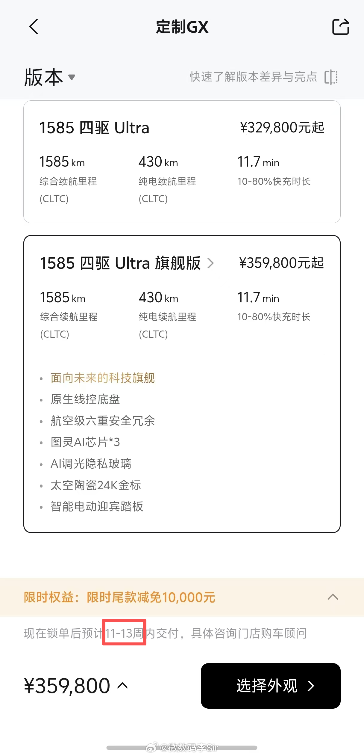 小鹏GX上市即卖爆：12小时大定近2.5万台，股价应声涨超8%。市场热度迅速传导