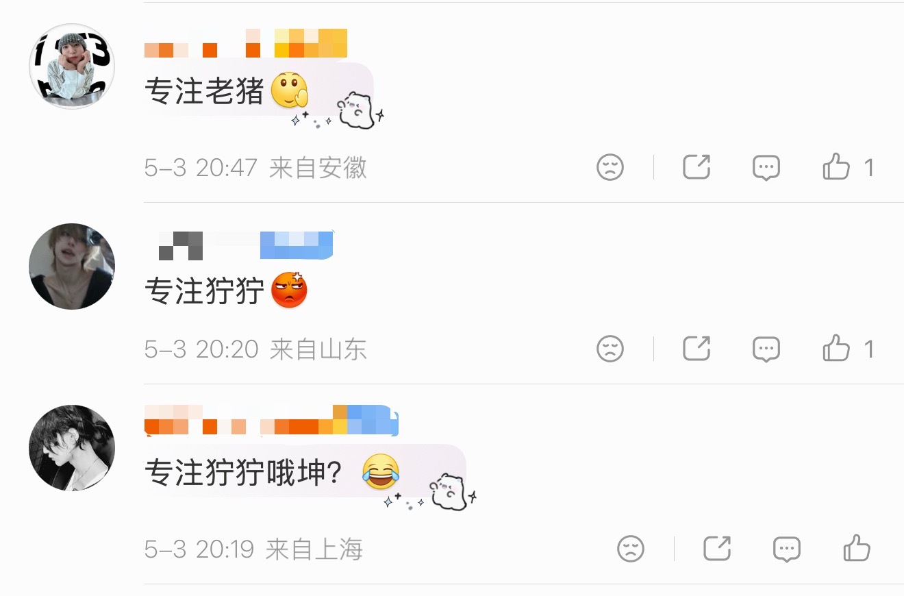 如何看待朴元彬粉丝在不相关帖子下面 cue 宁艺卓 