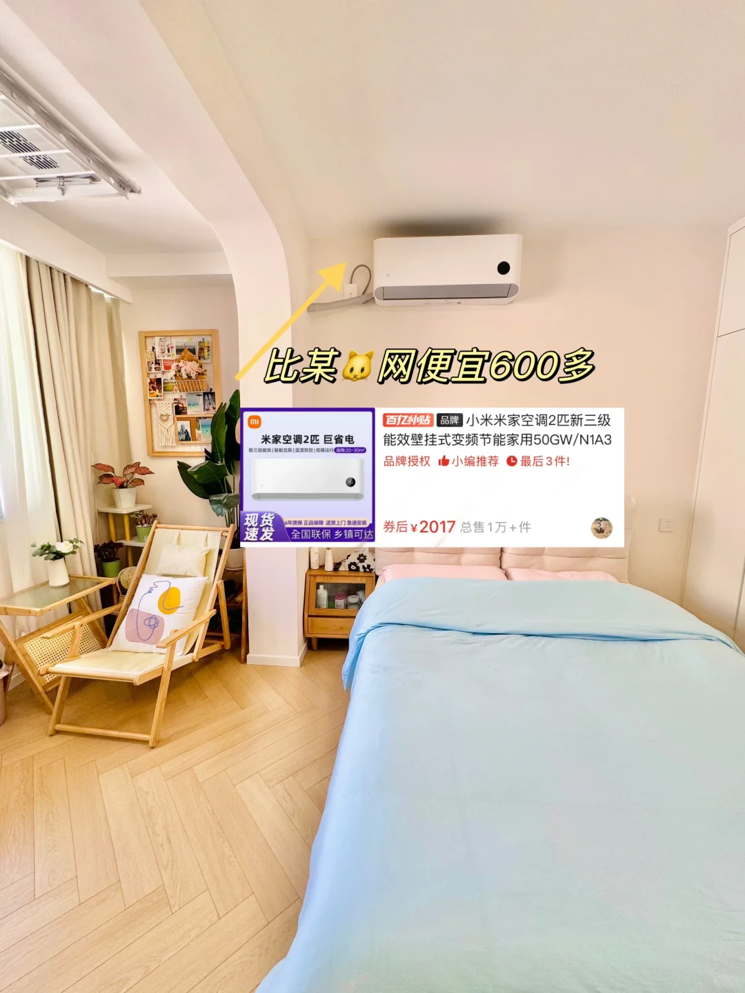 想省钱的码住了❗家电省钱攻略👏拿去抄✅