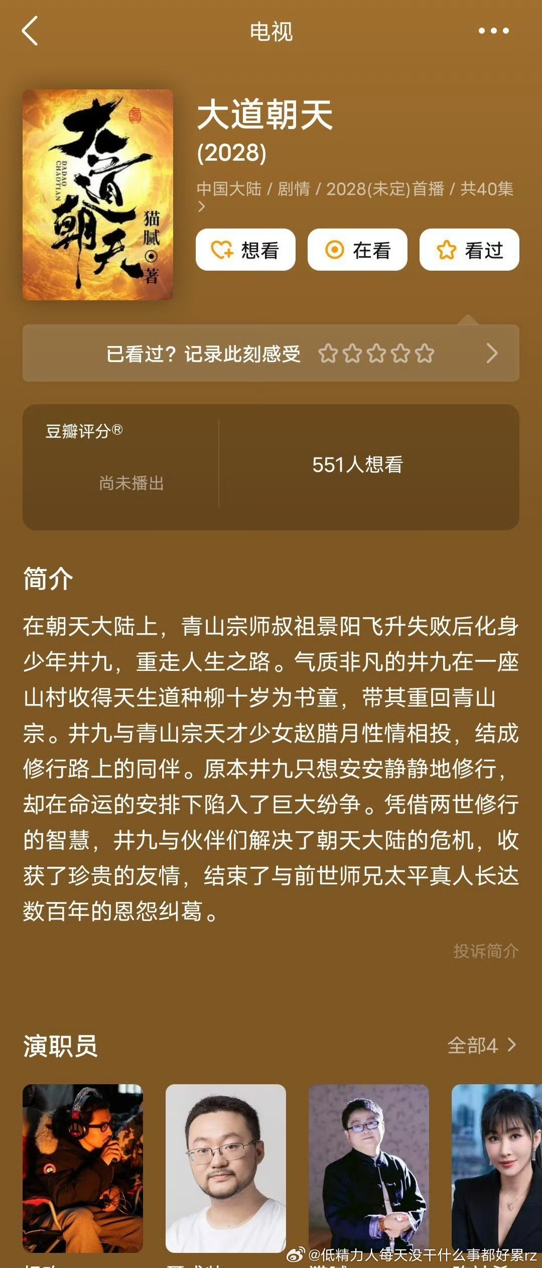 “少年”.方轶伦过了一念关山之后，且到几个资源，but一点水花都没有，现在还能演