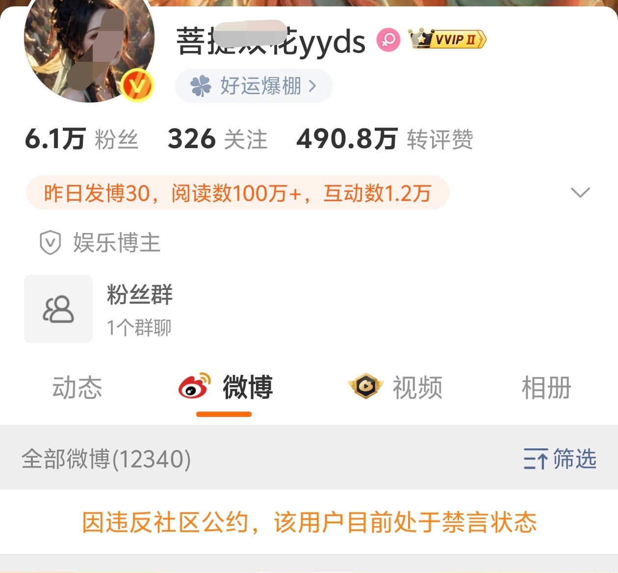 处罚还是太轻了，呼吁永🈲🈲🈲 
