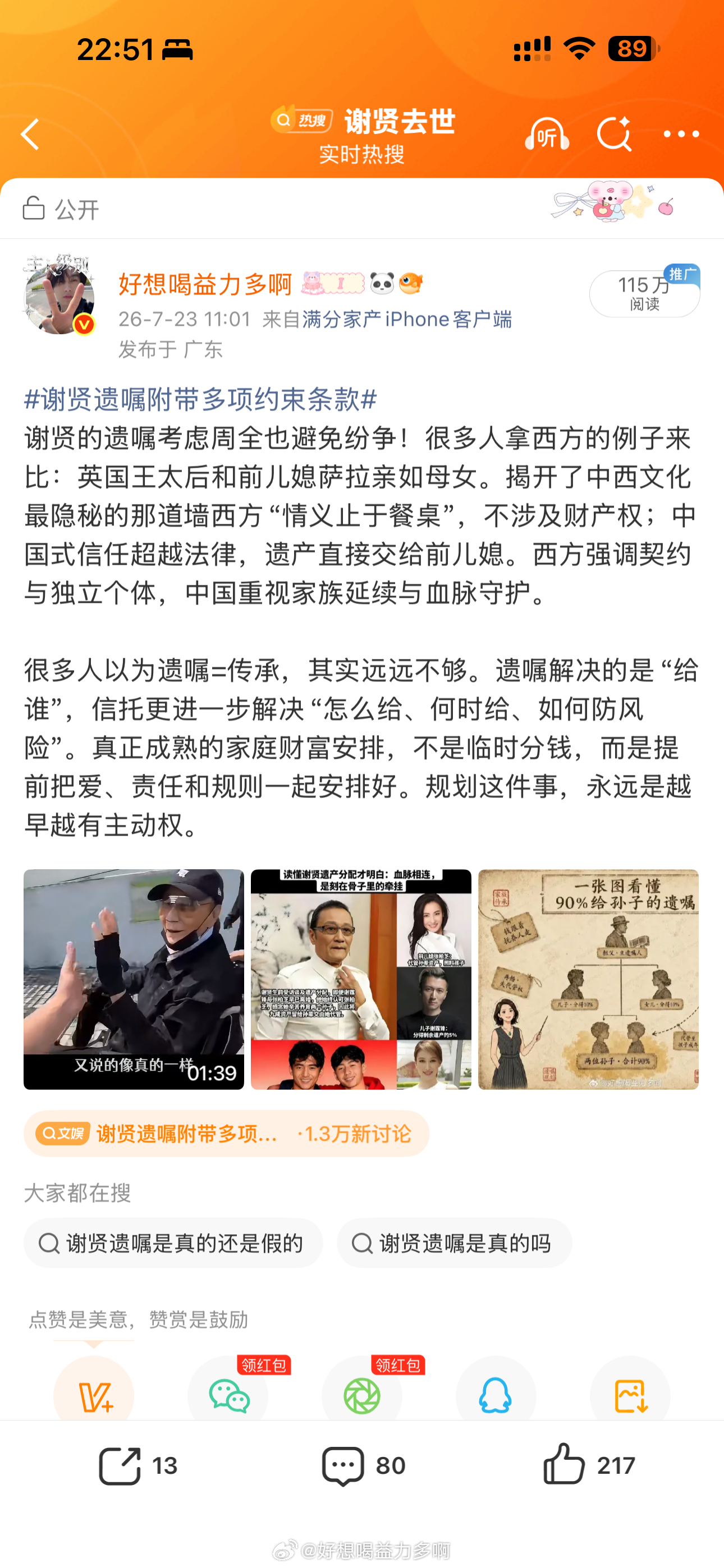 那个…或许明天…我还能接连第四天再吃个100🥣嘛