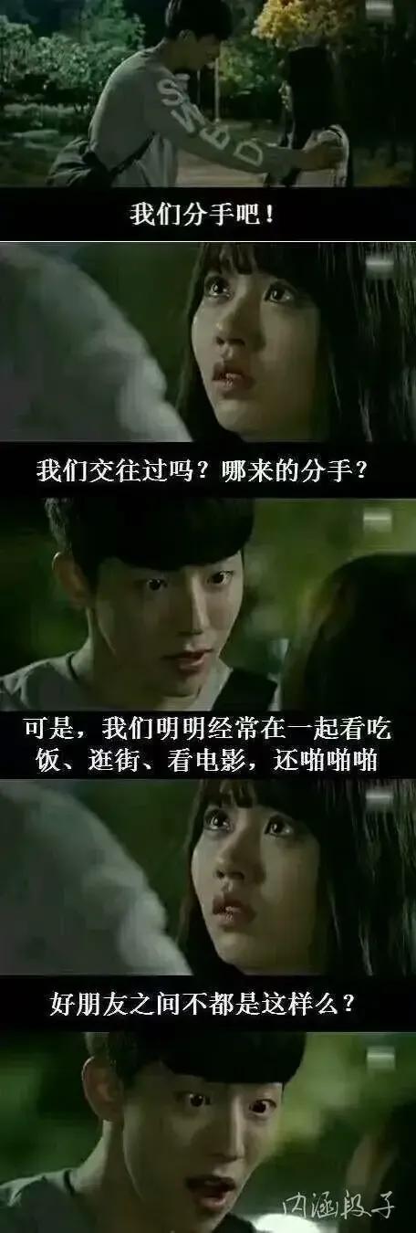 现在好朋友都这样了[捂脸]