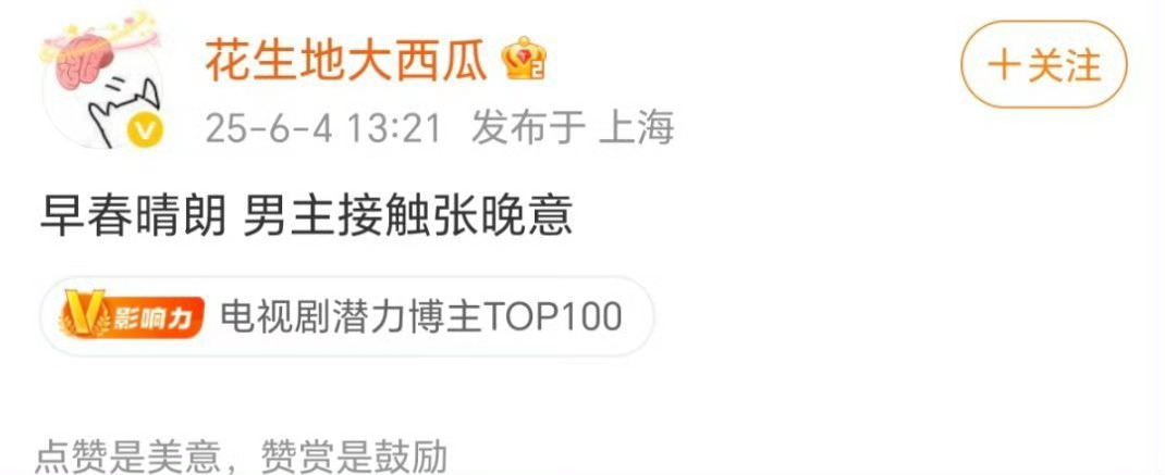 早春晴朗男主在接触张晚意 [草泥马] ​​​