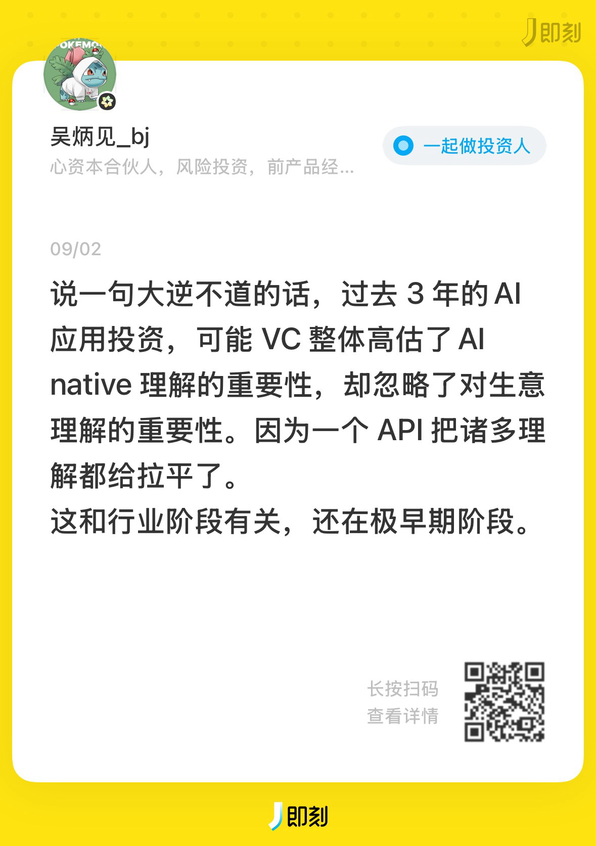 大模型是新时代的零售业？ ​​​