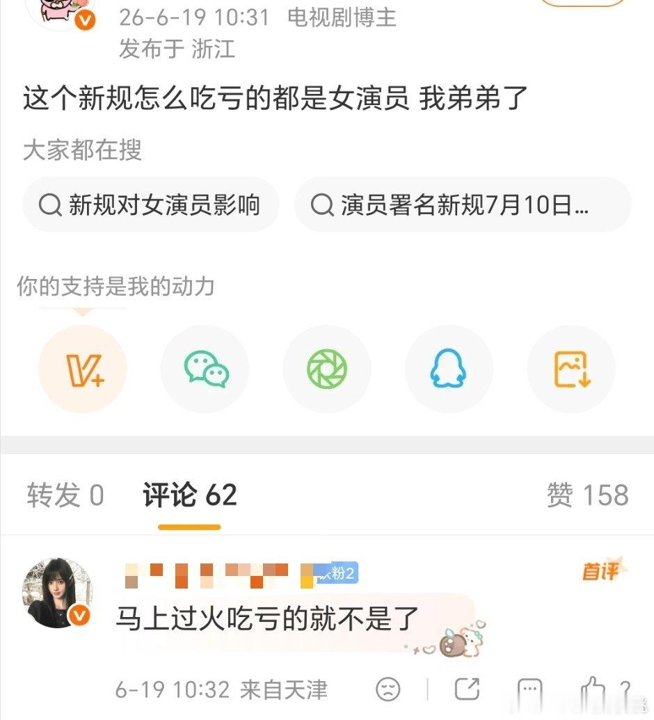 秒火新规之前抬了嘿嘿，小聪明蛋儿