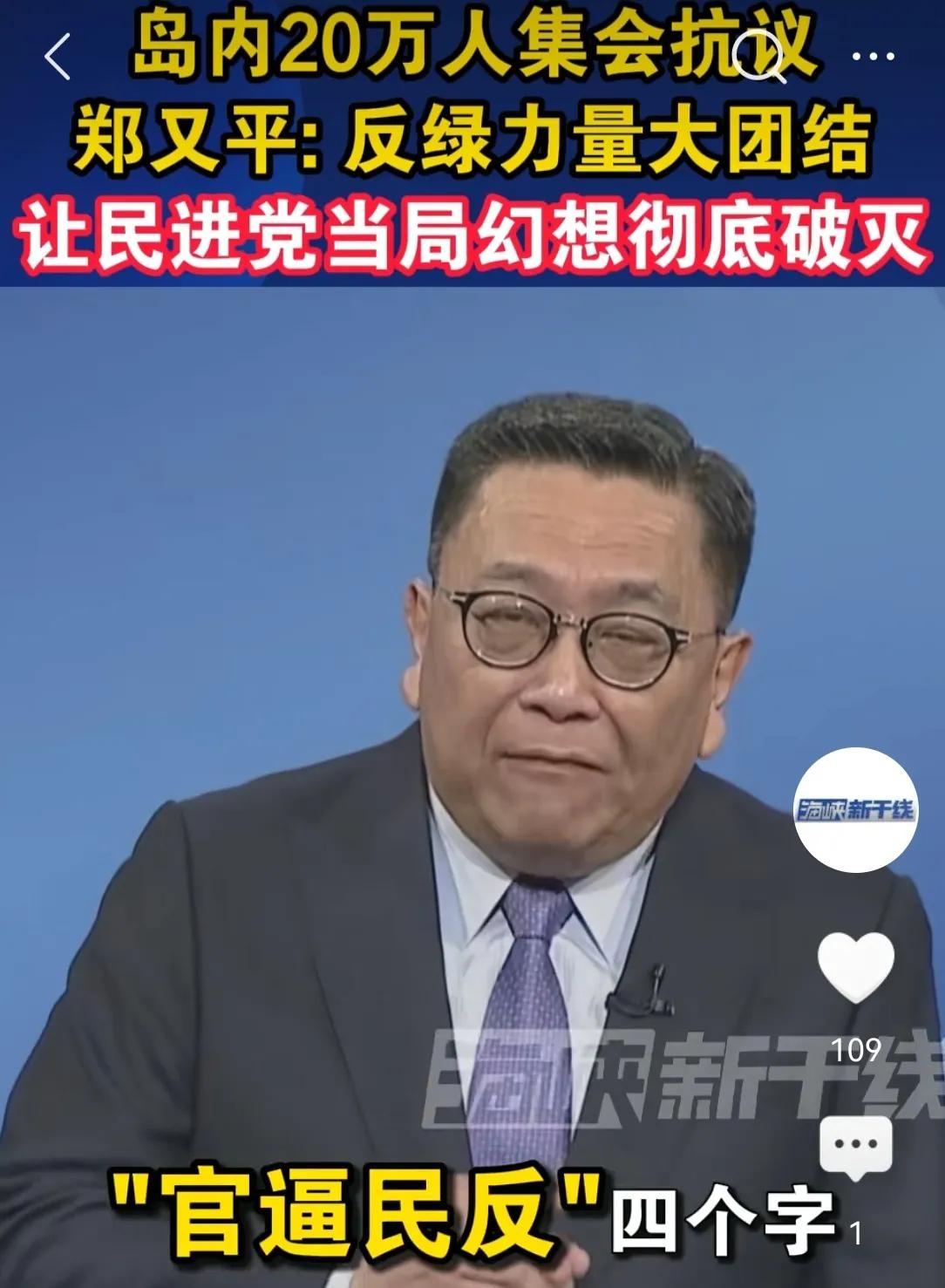 蒋万安称“无关选举”，真的不影响台湾“大选”吗？7月25日的“上凯道反毒油”大游