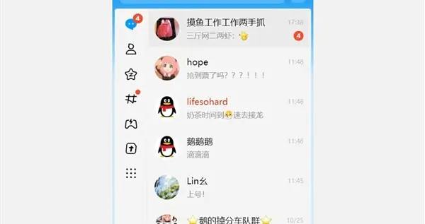 騰訊QQ經(jīng)典版回歸上線 PC端支持雙模式切換