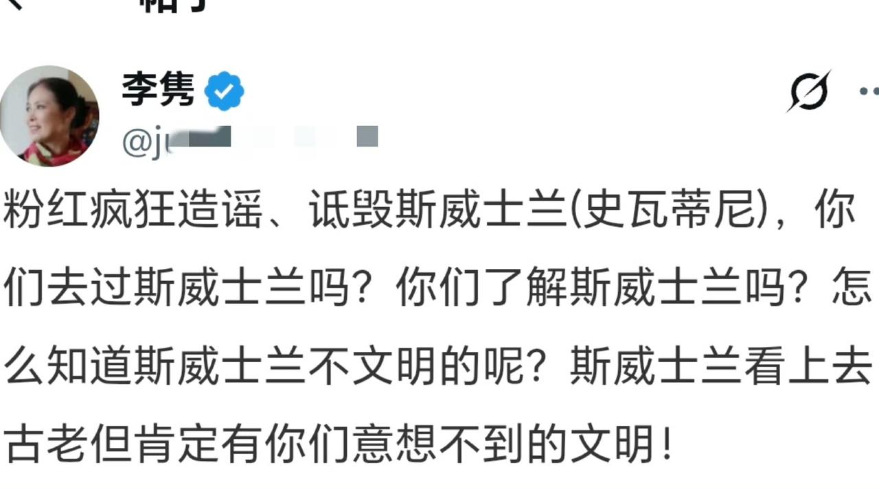 反贼李隽替台湾癞某某窜访斯威士兰洗地呢，果然反贼和“台独”分子沆瀣一气！ ​​​