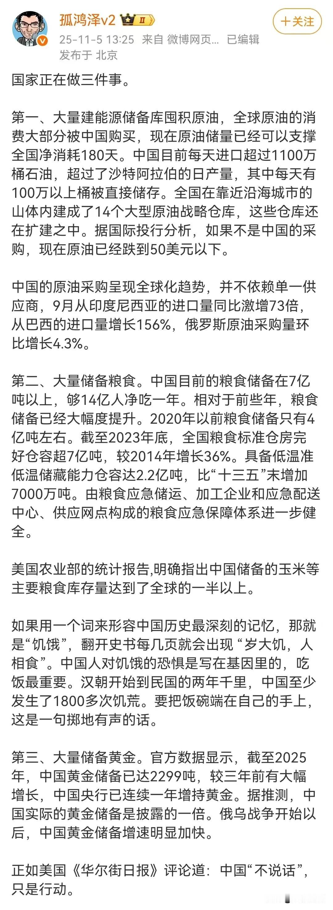 “高筑墙，广积粮”的智慧什么时候都不会过时，高筑墙就是囤黄金，逐步卖掉美元美债，