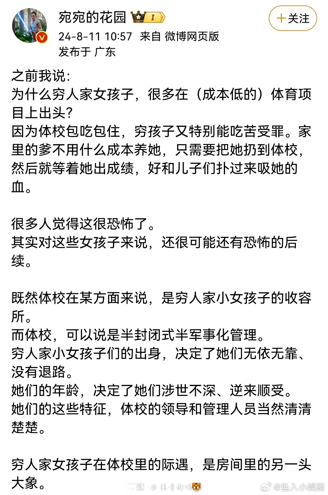 据全红婵的启蒙教练说，她小时候在体较男生都是往死里的，若不是教练拉开，被揍的男生