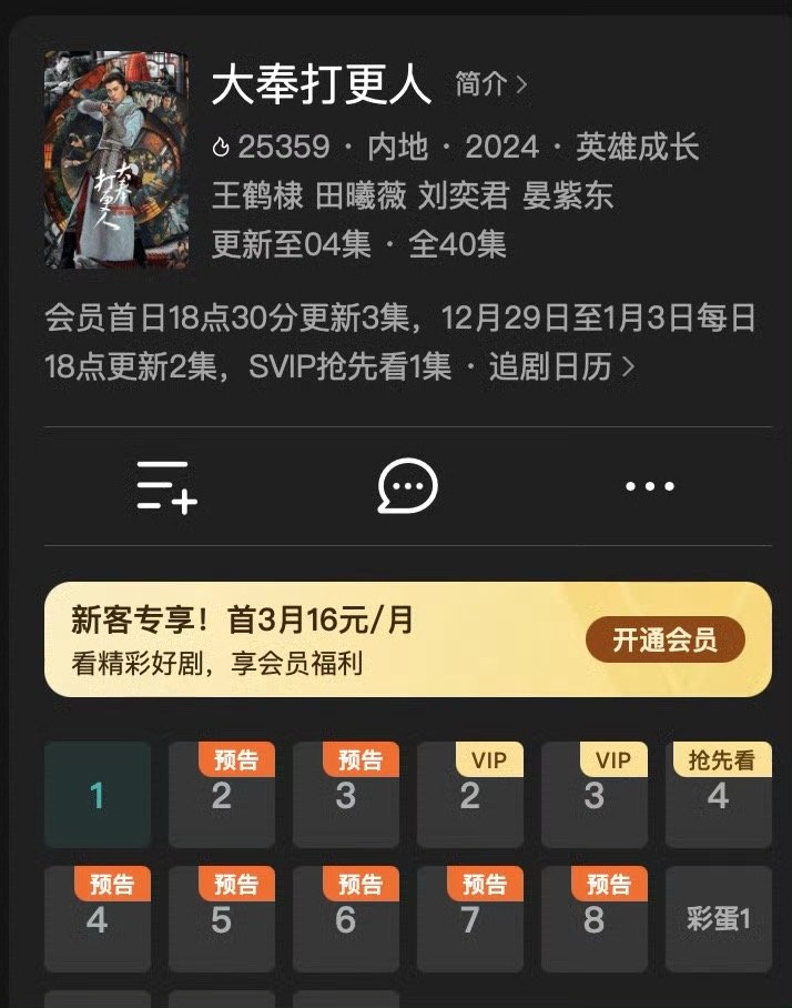 大奉才出了一集就说扑了？所以王鹤棣到底是得罪了谁？？？有些人明显就是故意黑的啊 