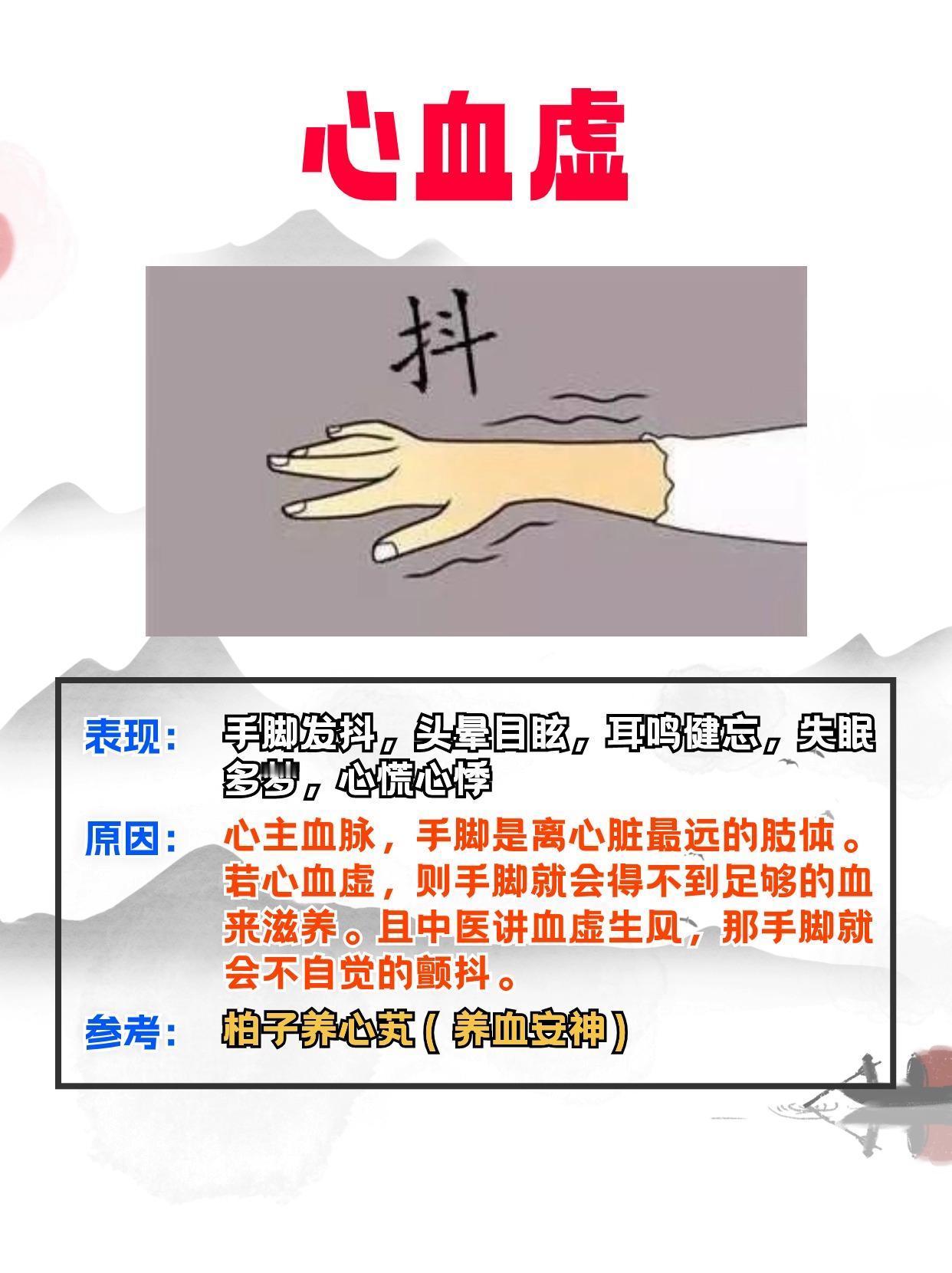 手脚抖、抽筋、手脚麻？这是气血不足的表现！试试这个中成药，让你的气血充足起来！ 