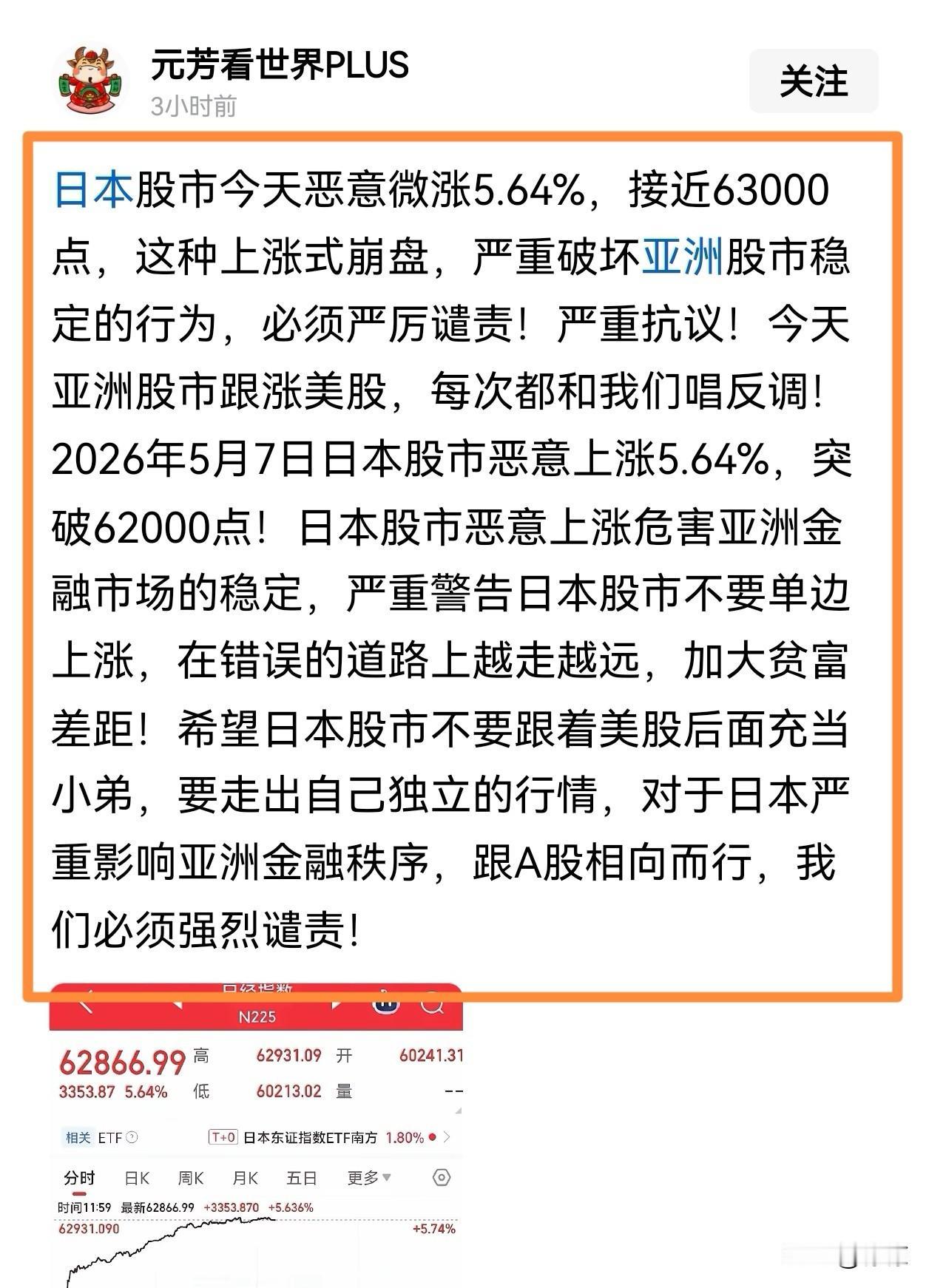 今天被推送了十几次舔日本股市的文章。
这种认知是真的吗？
还是为了坑某些群体？