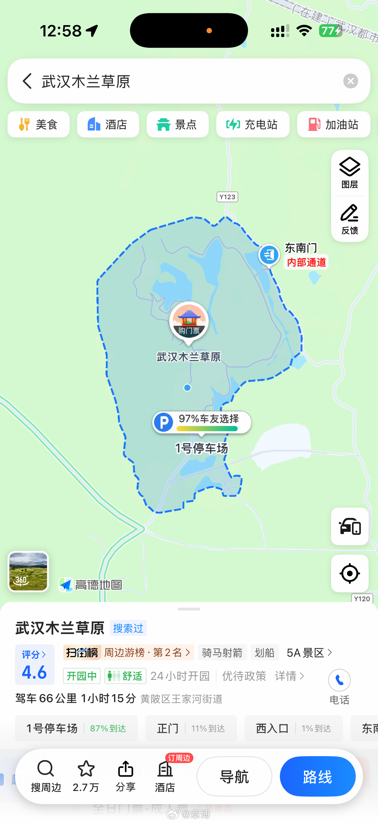 黄龙山之事，我接下了凡人修仙传