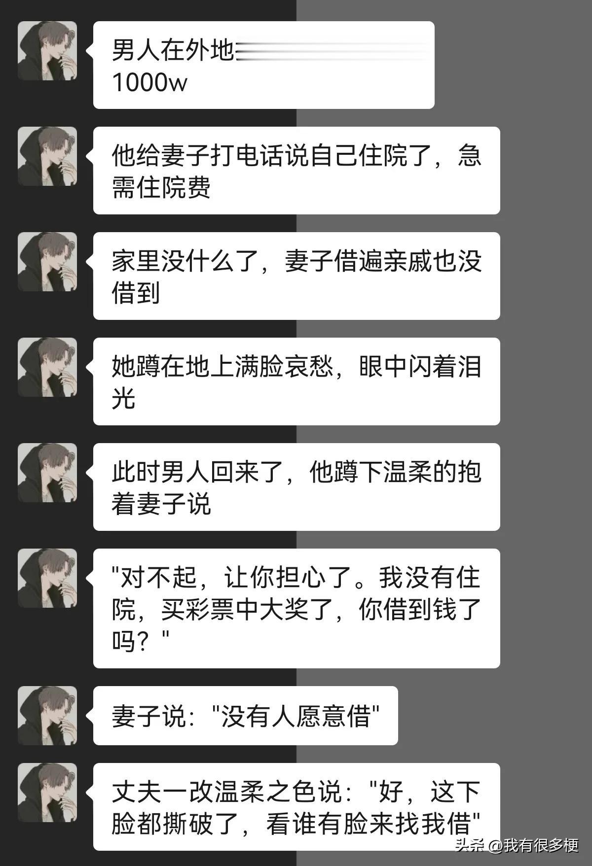 心眼子！



