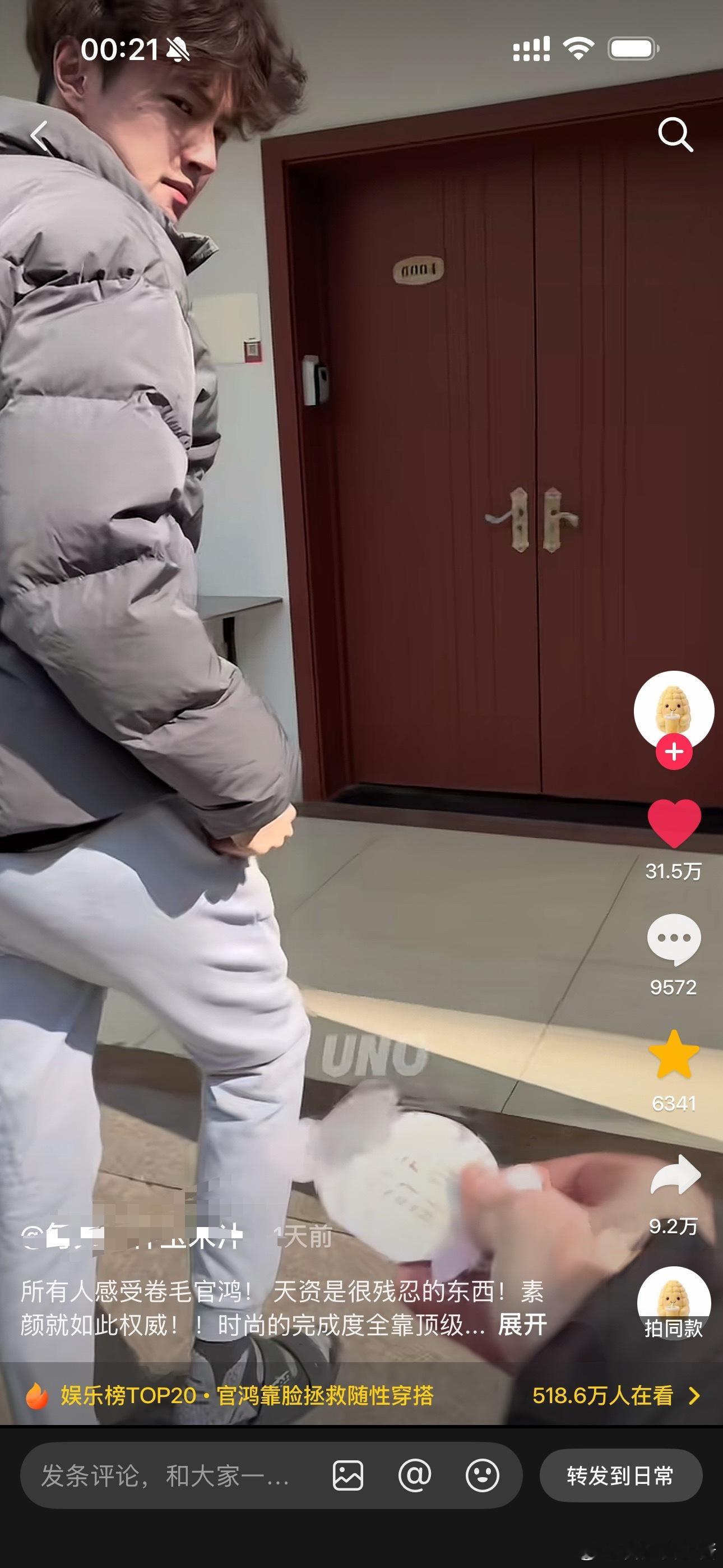 我的天这点赞量，束脚裤就这么出圈。还有那个头发，以及到底给了他什么东西哈哈哈哈哈