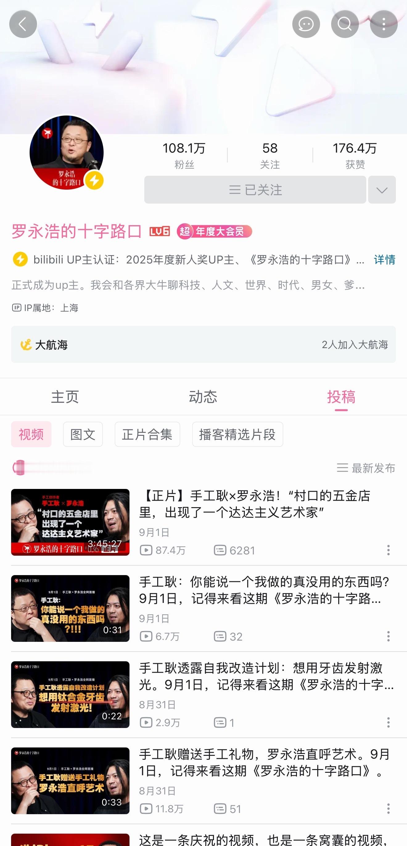 老罗已经两个月没更新了[傻眼][傻眼][傻眼] ​​​