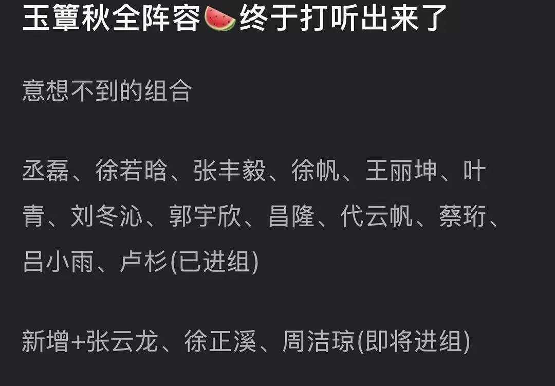 玉簟秋这个阵容，剧组真的用心了 