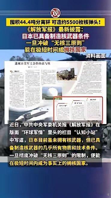 如何看待日本民众呼吁向中国道歉日本人要政协制造原子弹的核材料干什么？一定不能因为