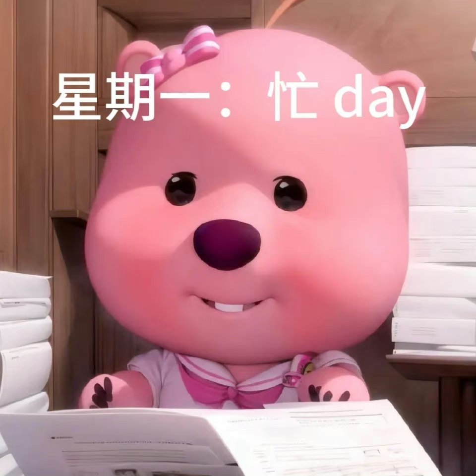 早上好呀
