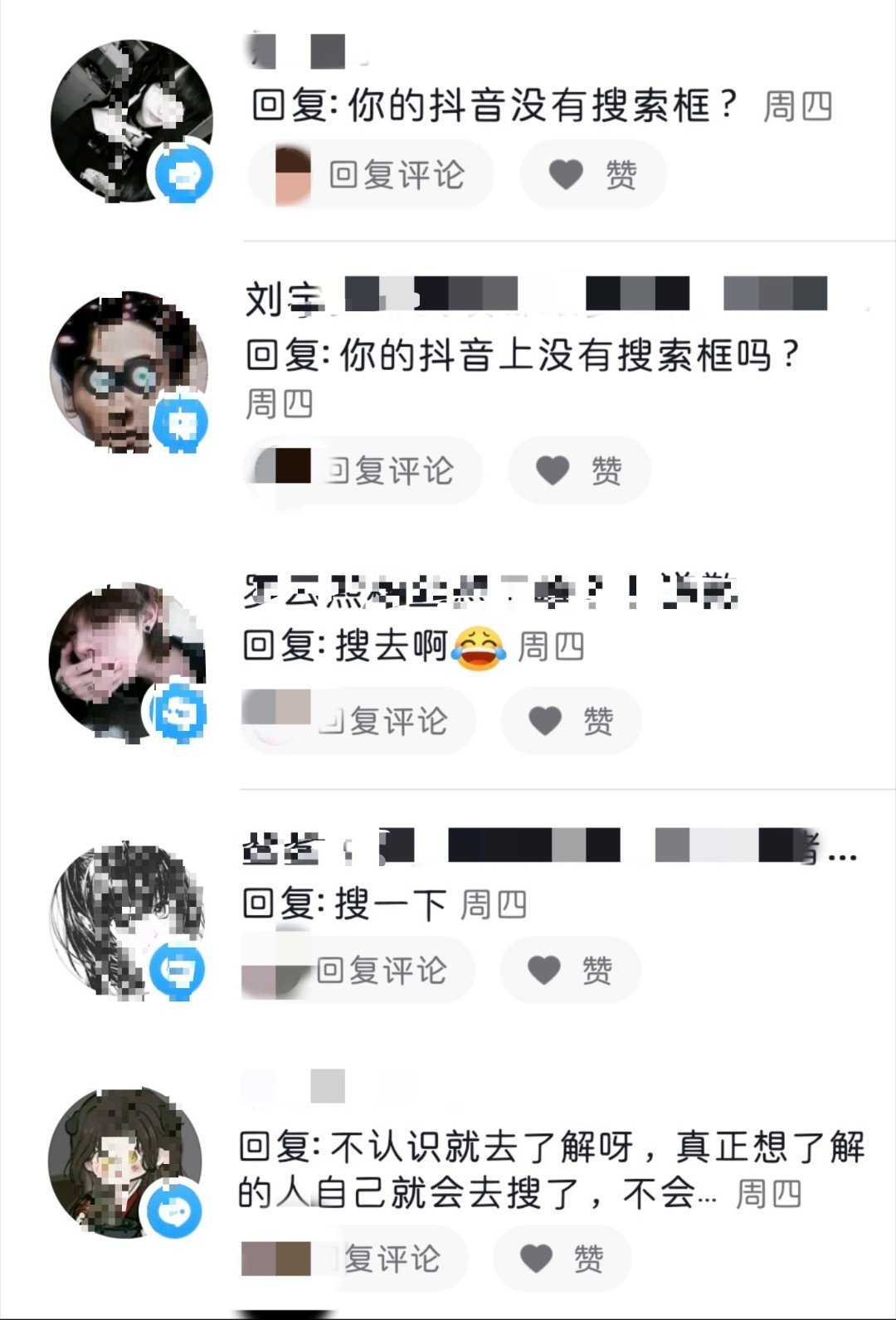 刘宇好着急好暴躁 