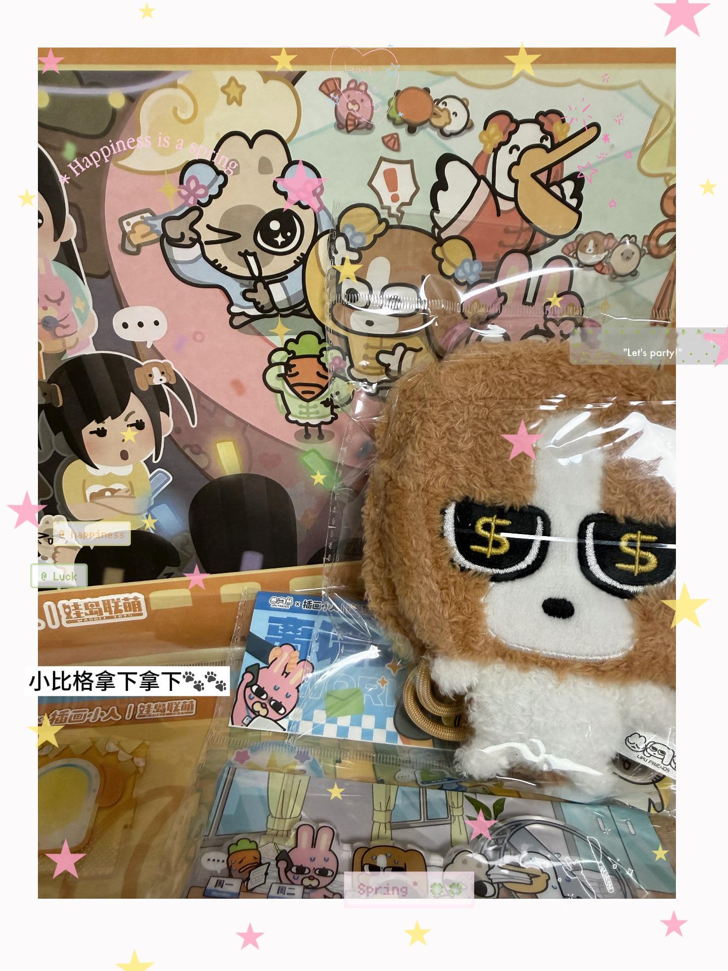 📭 分享新鲜事趣多多大王历险记🍪