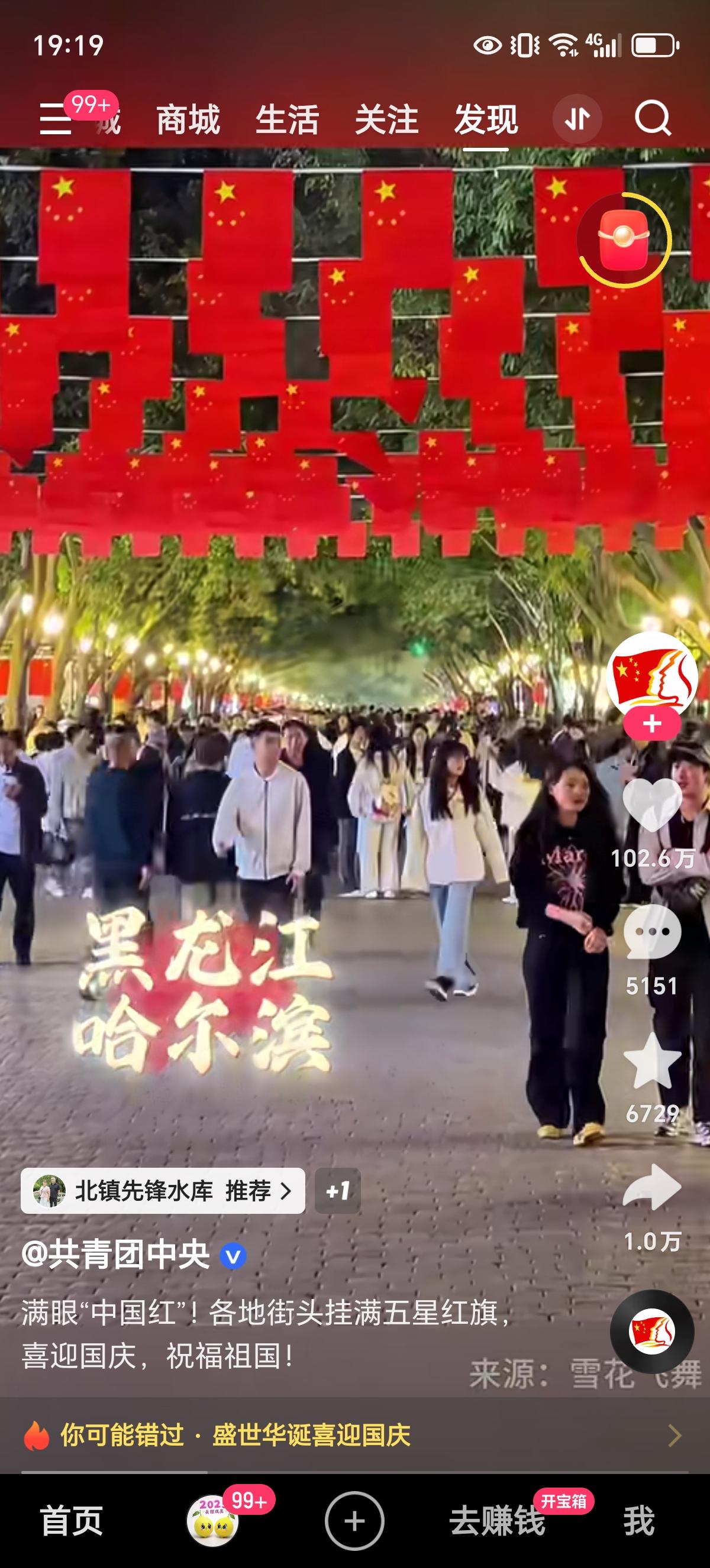 被震撼到了，这是国庆该有的样子，后悔因为下雨没出门了。