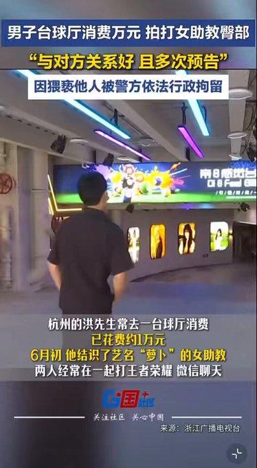 杭州台球厅这件事，网上传得五花八门。
不少人看到消息，第一反应觉得是仙人跳。
 