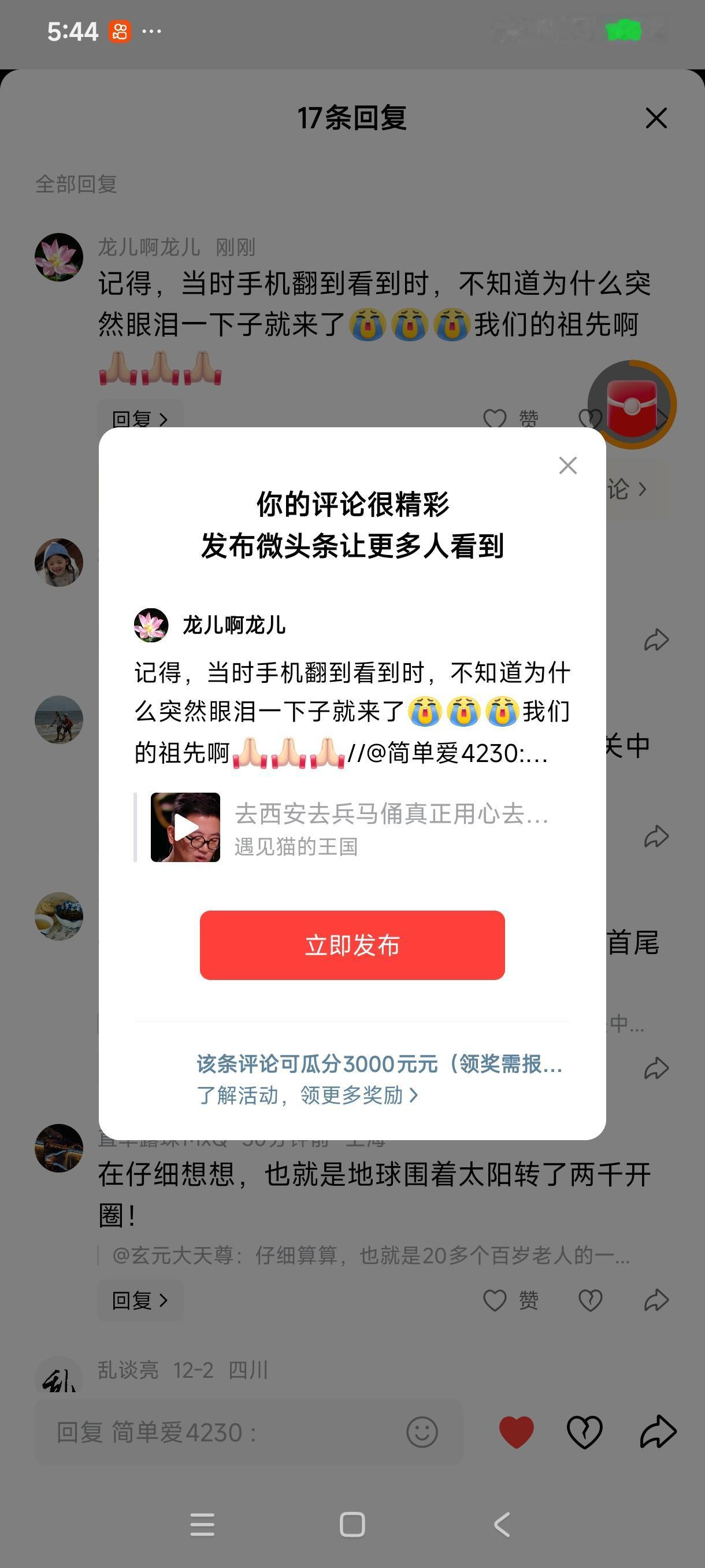 记得，当时手机翻到看到时，不知道为什么突然眼泪一下子就来了[流泪][流泪][流泪