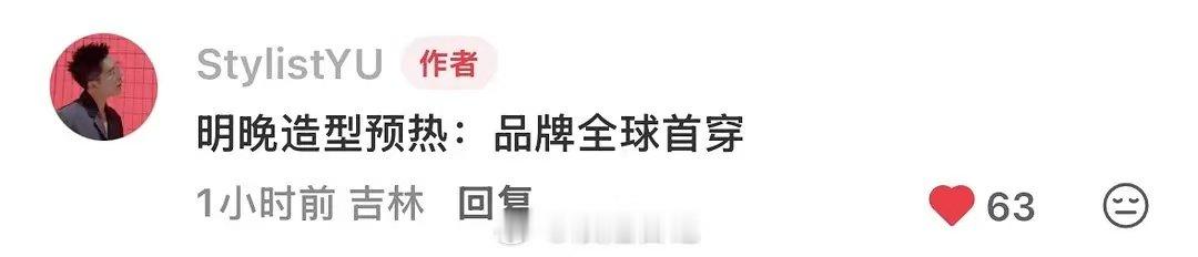 曝李小冉梦一场造型全球首穿李小冉梦一场造型品牌全球首穿 期待这个《梦一场》！！ 