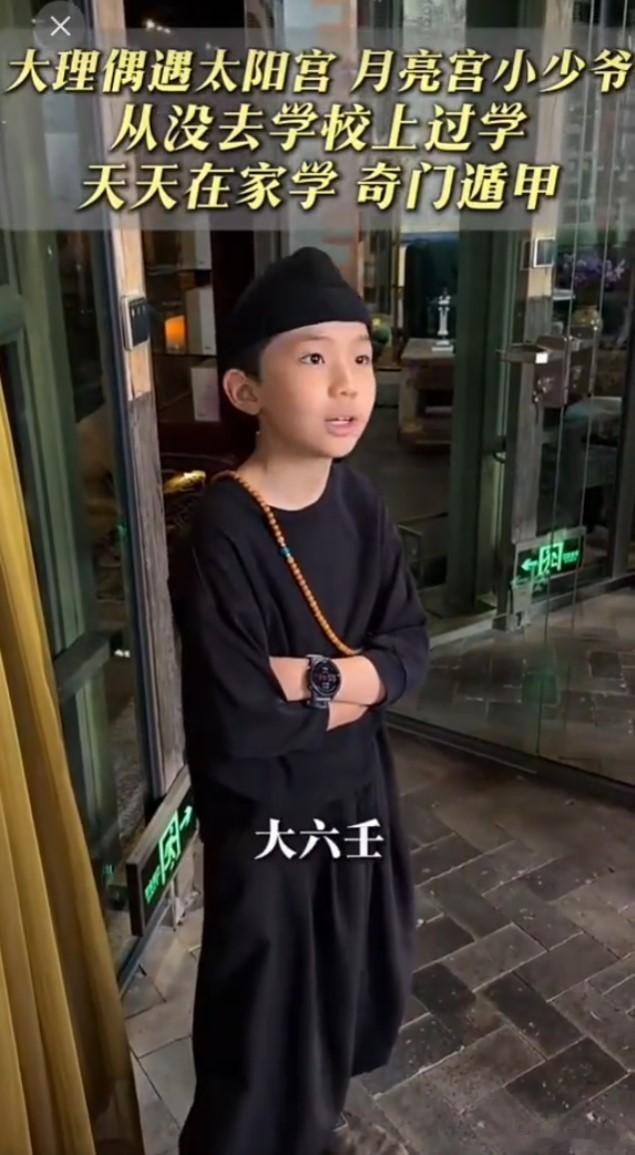 看到一个10岁小孩从小不上学在家学奇门遁甲的视频，想起我小时候也差点误入歧途。在