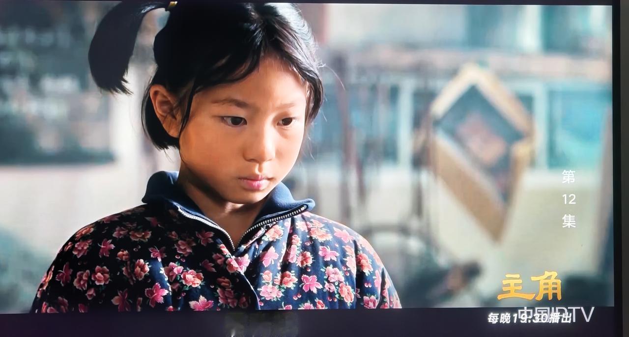 《主角》里真正出彩的不是刘浩然而是小来弟。演小易青娥的这个小演员，把儿时的小来弟