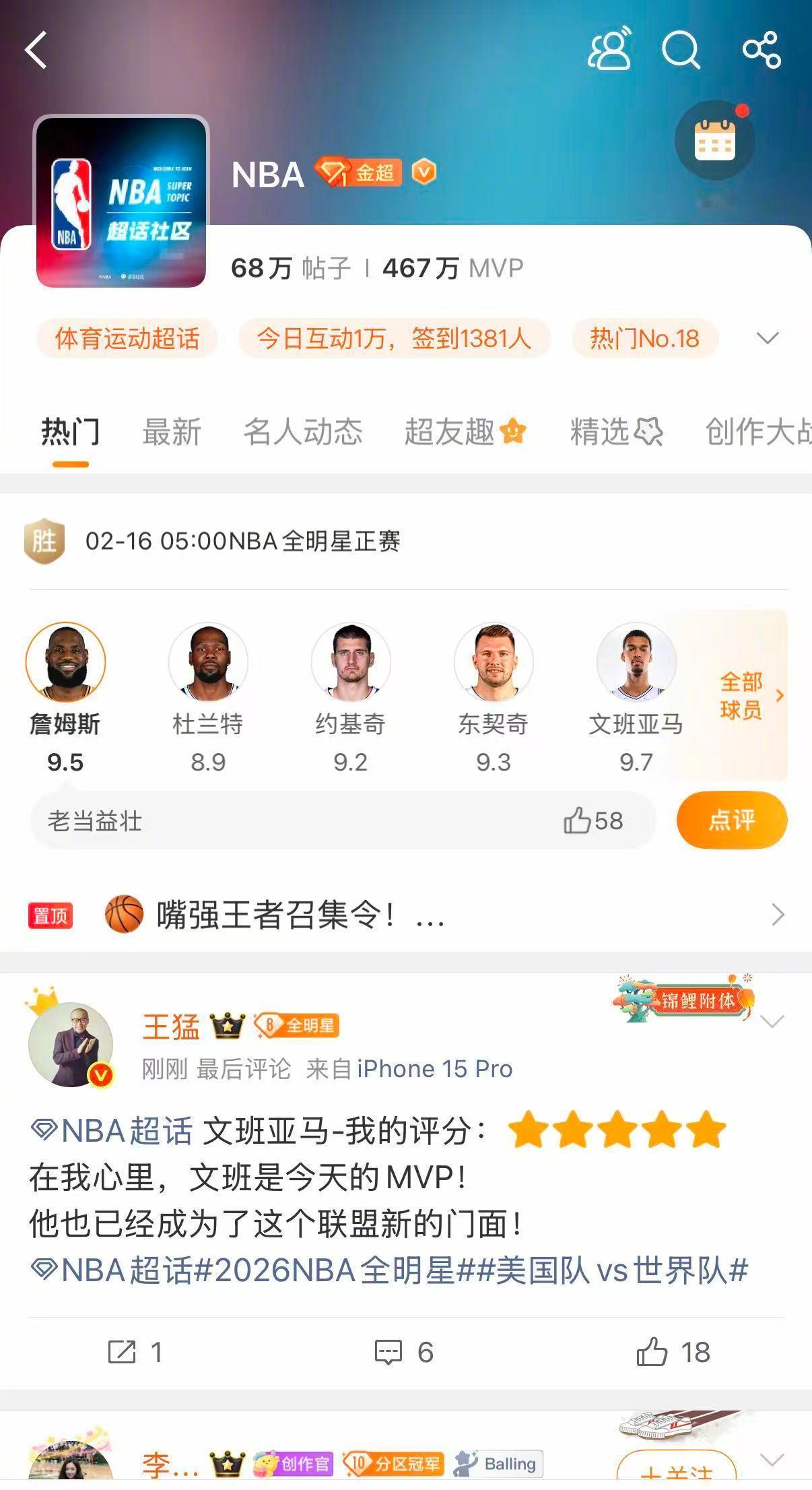 星辰队全明星冠军  美国星辰队47-21战胜美国条纹队，夺得全明星冠军！爱德华兹