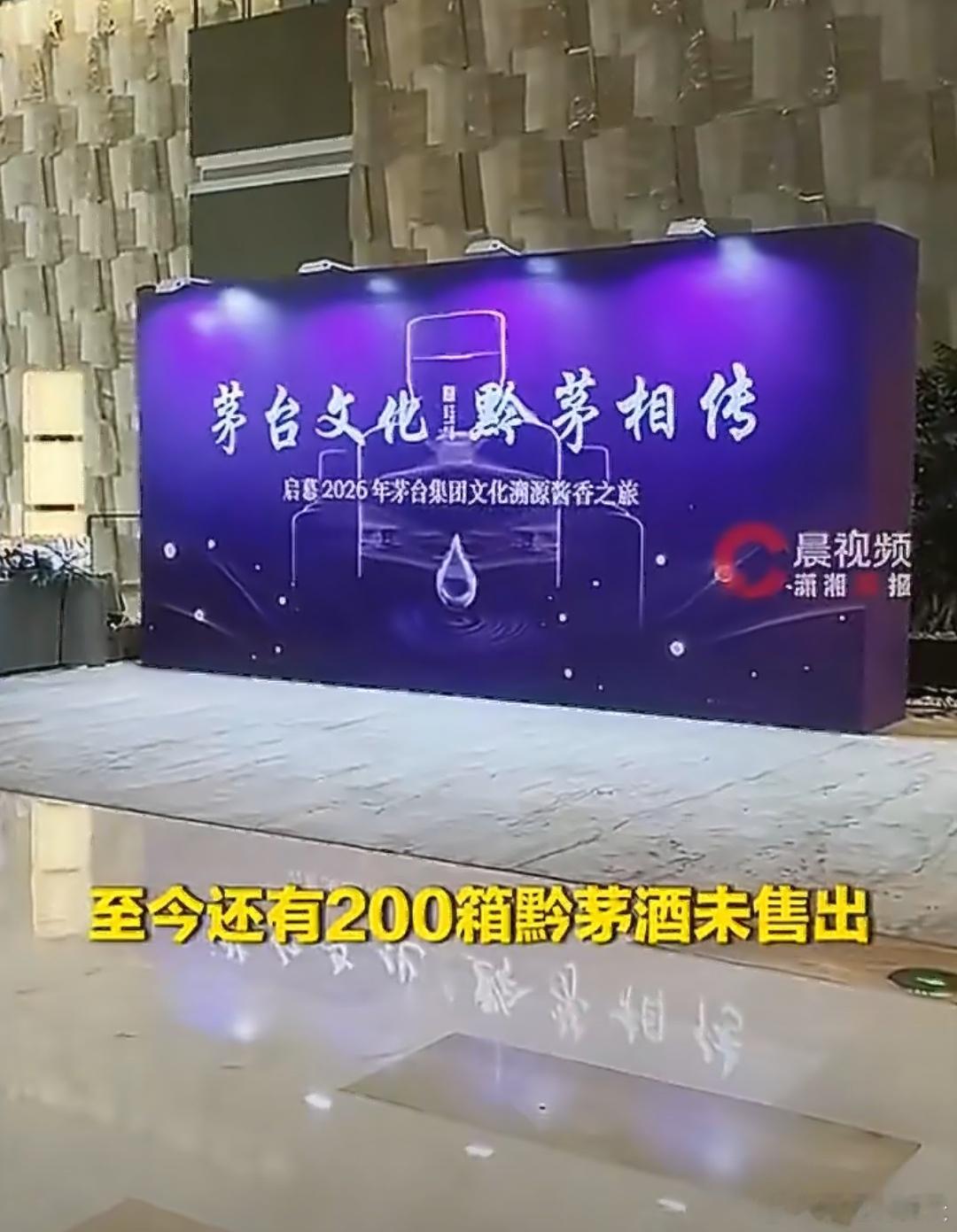 买20万飞天茅台必须搭售40万黔茅酒近期贵阳曝出一场以“茅台合作峰会”为名的营销
