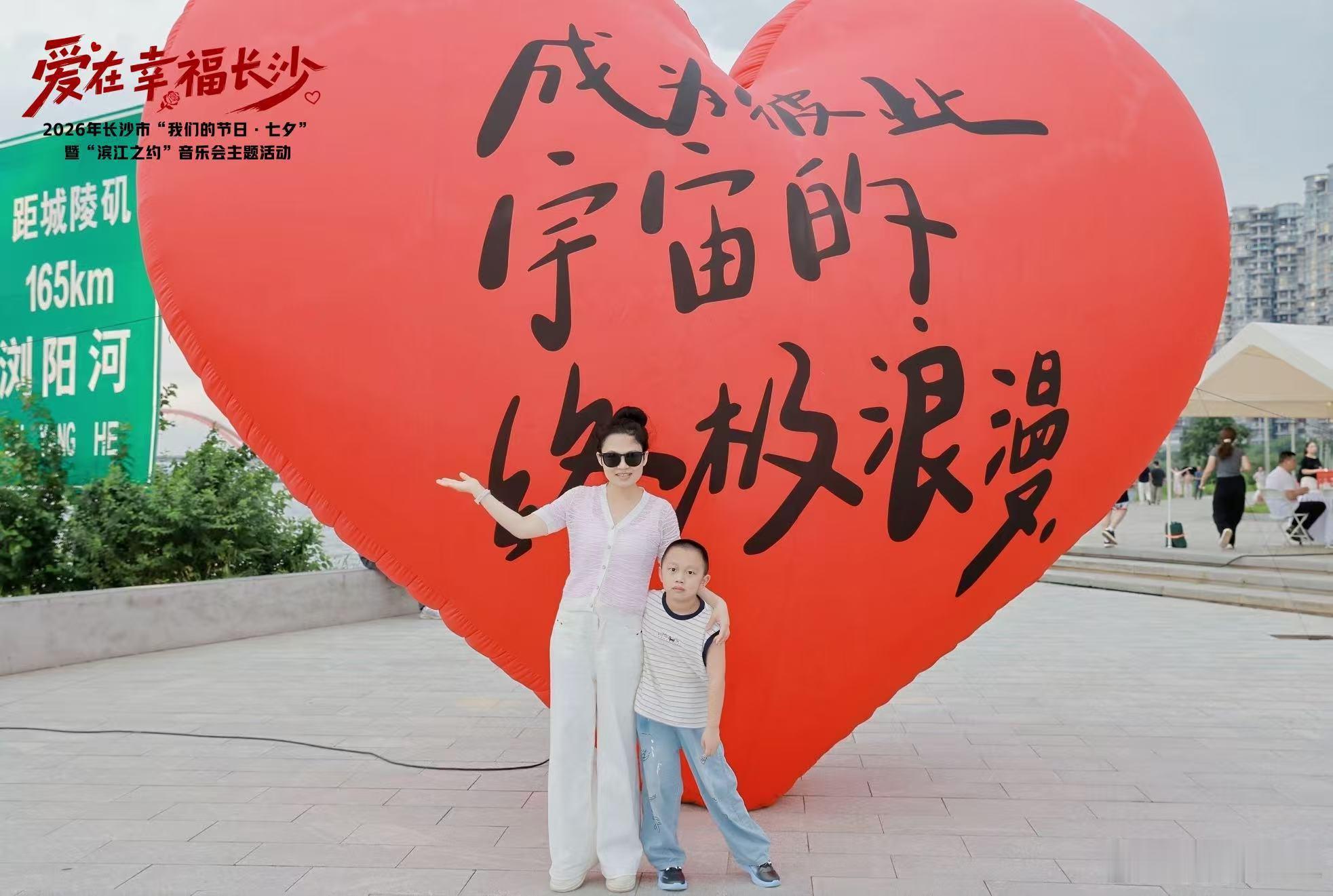 长沙七夕音乐会解锁年轻人社交新玩法 8月19日晚，“爱在幸福长沙”——2026年
