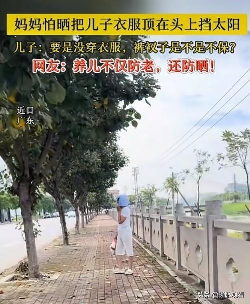 广东惠州宝妈硬核防晒！亲儿子T恤直接征用笑不活了😂

广东惠州的高温太阳有多狠