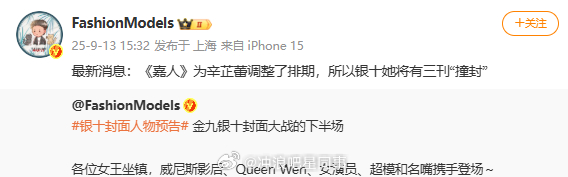 辛芷蕾嘉人银十辛芷蕾银十三刊撞封 太牛啦！ ​​​