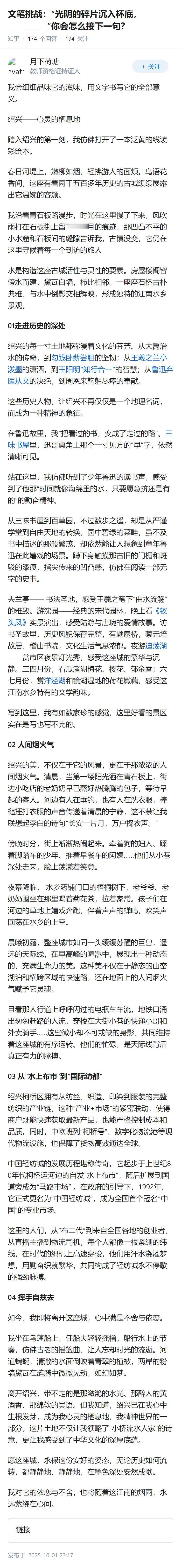 文笔挑战：“光阴的碎片沉入杯底，___________”你会怎么接下一句？
