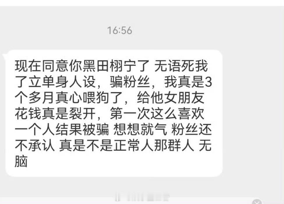 脱粉天天都有，华策那里一大堆 