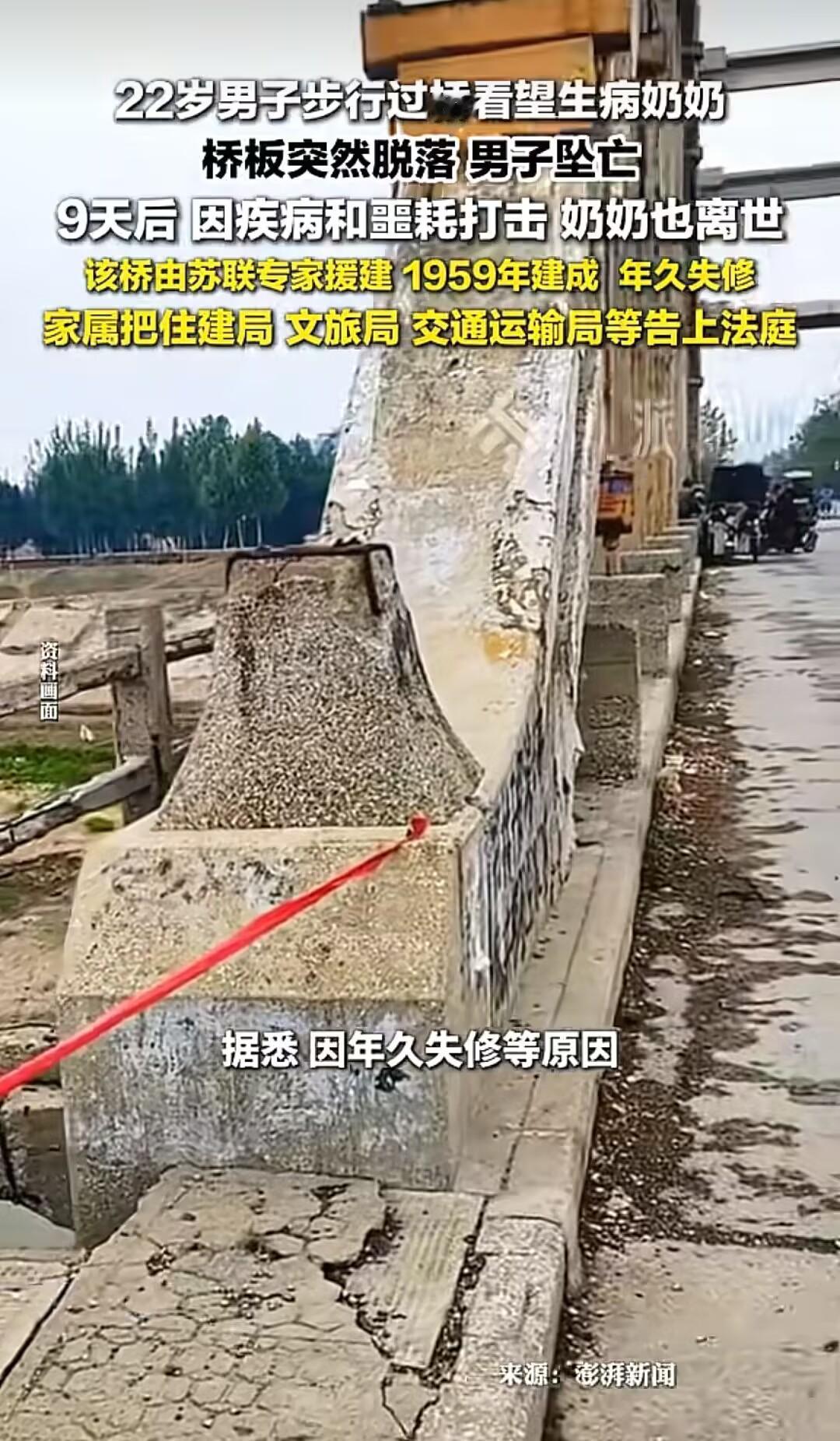 2026年7月24日清晨7点左右，22岁的赵鑫水像往常一样从山东临清的家里出发，