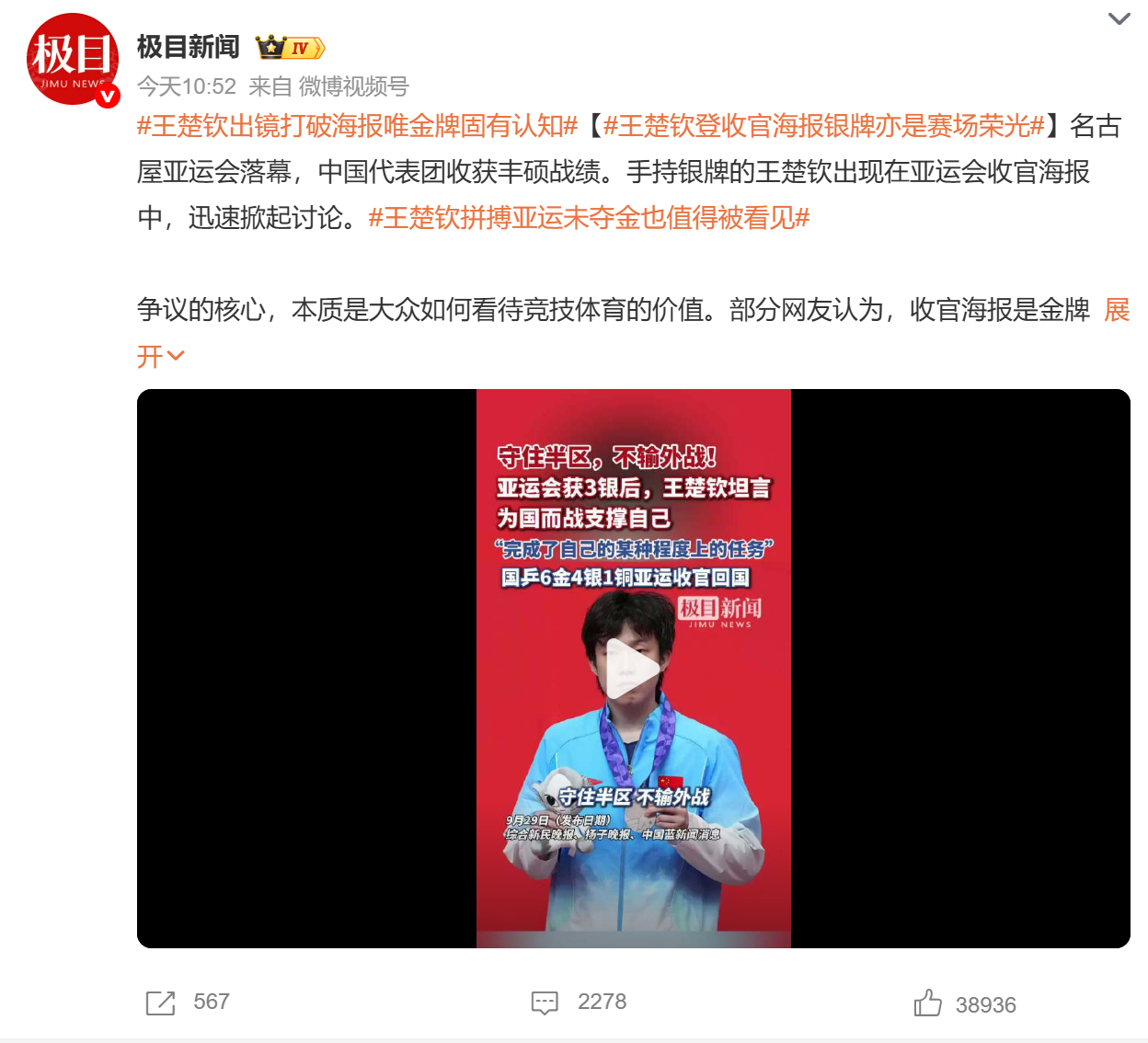 王楚钦拼搏亚运未夺金也值得被看见 先别争数学英语了，现在有一批媒体记者和小编语文