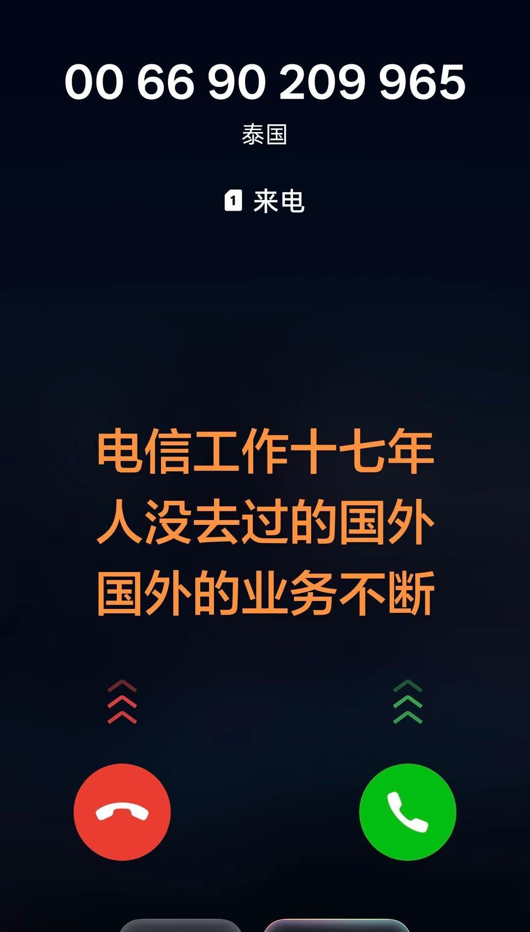过年呀，谨防诈骗。这三个国家的语言连你好都不会说，接他干啥，秒拉黑防范 诈骗