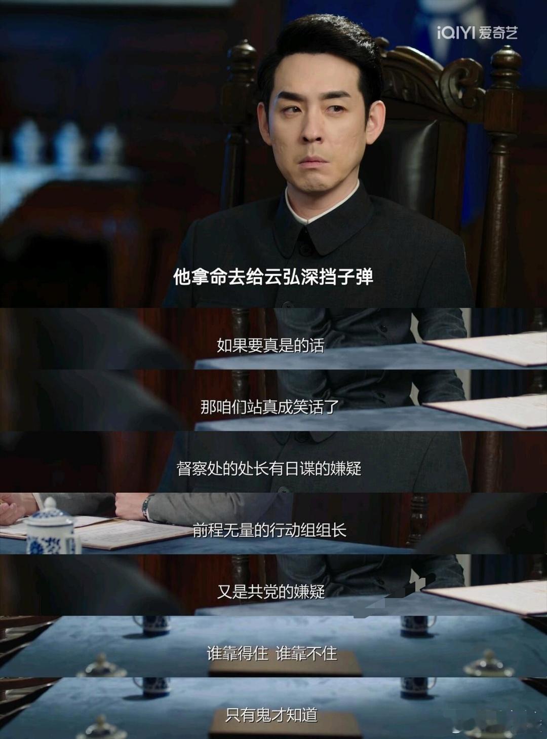 深潜，朱副站长你真相了，果然你这种人才是那种能活到最后的人。凌处长就这么曝光了？