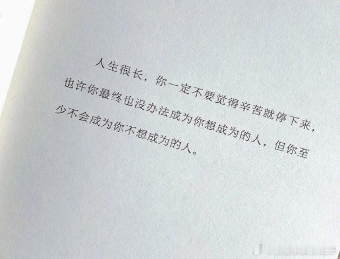 我看见白日梦的尽头是你，从此天光大亮， 你是我全部的渴望与幻想。 ​​​  ​​