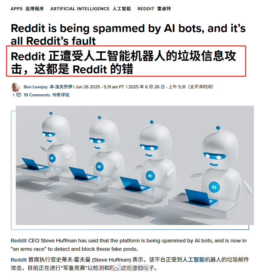 #你的AI已经被广告入侵# 前段时间有个事儿，Reddit把自家平台积累了快20